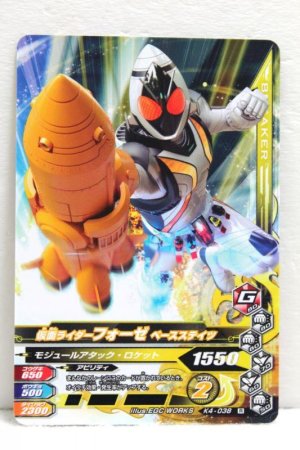 Photo1: GANBARIZING K4-038 Kamen Rider Fourze Base States / Fire States (1)