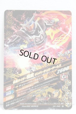 Photo2: GANBARIZING K4-040 Kamen Rider Gaim Orange Arms / Jimber Cherry Arms (2)