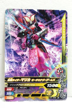 Photo1: GANBARIZING K4-042 Kamen Rider Marika Peach Energy Arms (1)