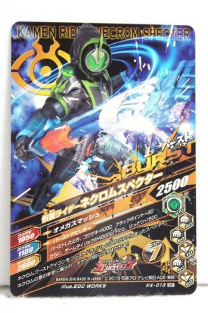 Photo2: GANBARIZING SR K4-013 Kamen Rider Necrom Specter (2) (2)