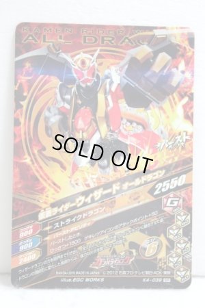 Photo2: GANBARIZING SR K4-039 Kamen Rider Wizard All Dragon (2)