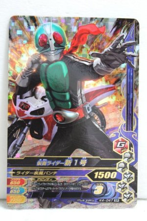 Photo1: GANBARIZING SR K4-047 Kamen Rider 1 (1)