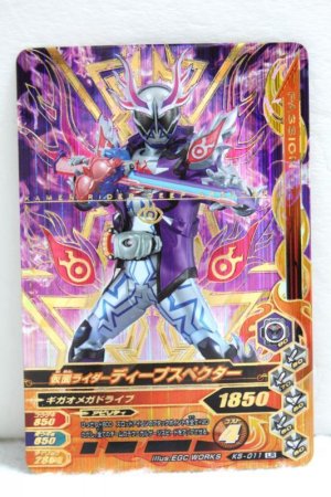 Photo1: GANBARIZING LR K5-011 Kamen Rider Deep Specter (1)