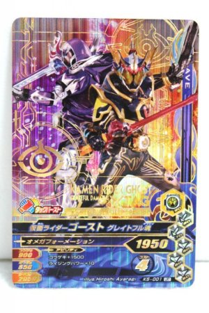 Photo1: GANBARIZING LRT K5-001 Kamen Rider Ghost Grateful Damashii & Deep Specter (1)