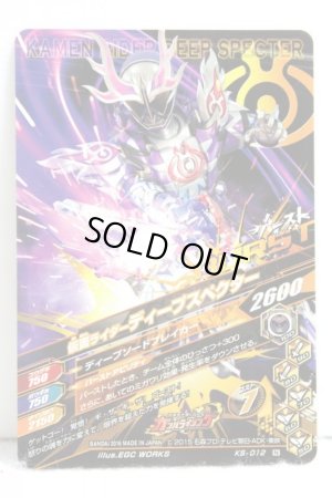 Photo2: GANBARIZING K5-012 Kamen Rider Deep Specter (2)