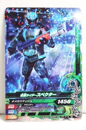 Photo1: GANBARIZING K5-013 Kamen Rider Specter Houdini Damashii (1)