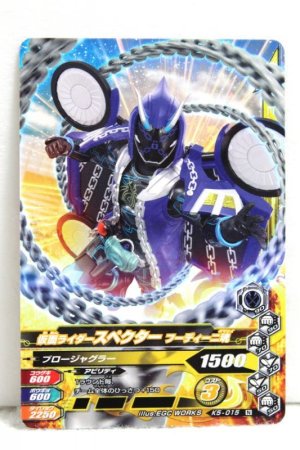 Photo1: GANBARIZING K5-015 Kamen Rider Specter Houdini Damashii / Nobunaga Damashii (1)