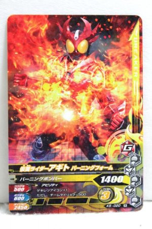 Photo1: GANBARIZING K5-020 Kamen Rider Agito Burning Form / Shining Form (1)