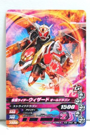 Photo1: GANBARIZING K5-040 Kamen Rider Wizard All Dragon (1)