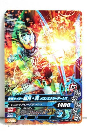Photo1: GANBARIZING K5-044 Kamen Rider Zangetsu Shin Melon Energy Arms (1)