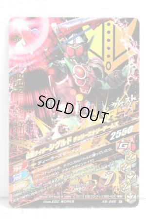 Photo2: GANBARIZING K5-045 Kamen Rider Sigurd Cherry Energy Arms (2)