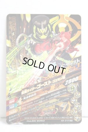 Photo2: GANBARIZING SR K5-010 Kamen Rider Ghost Himiko Damashii / Goemon Damashii (2)