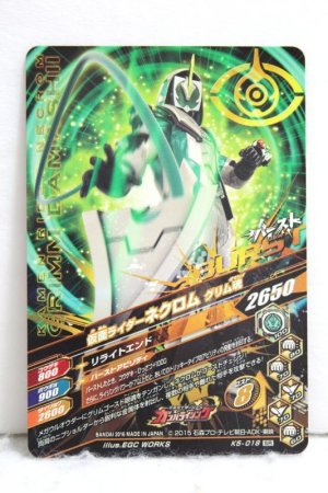 Photo2: GANBARIZING SR K5-018 Kamen Rider Necrom Sanzo Damashii / Grimm Damashii (2)