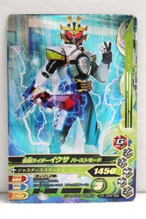 Photo1: GANBARIZING SR K5-032 Kamen Rider IXA Burst Mode (1)