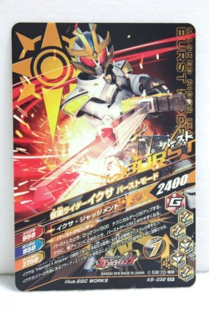 Photo2: GANBARIZING SR K5-032 Kamen Rider IXA Burst Mode (2)