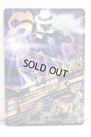 Photo2: GANBARIZING SR K5-046 Kamen Rider Skull (2)