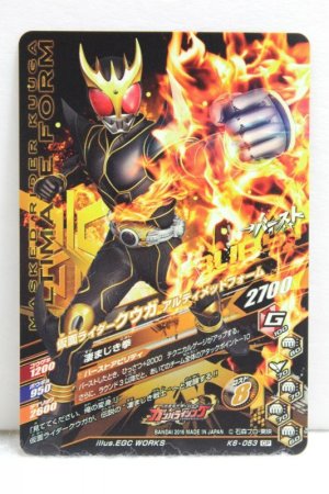 Photo2: GANBARIZING CP K6-053 Kamen Rider Kuuga Ultimate Form (2)