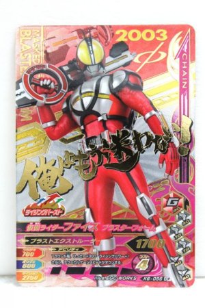 Photo1: GANBARIZING CP K6-056 Kamen Rider 555 Blaster Form (1)