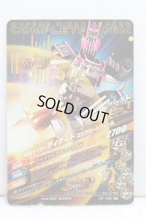 Photo2: GANBARIZING CP K6-062 Kamen Rider Decade Complete Form (2)