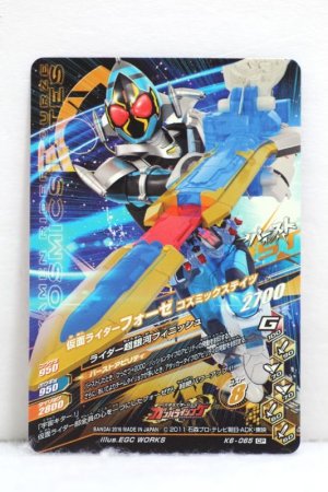 Photo2: GANBARIZING CP K6-065 Kamen Rider Fourze Cosmic States (2)