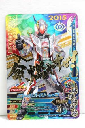 Photo1: GANBARIZING CP K6-069 Kamen Rider Ghost Mugen Damashii (2) (1)