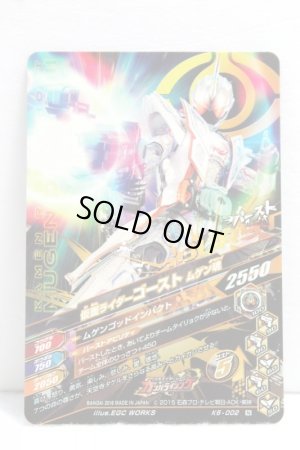 Photo2: GANBARIZING K6-002 Kamen Rider Ghost Mugen Damashii (2)