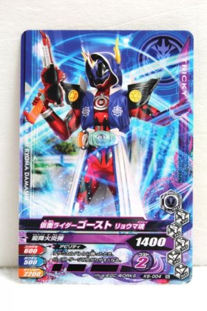 Photo1: GANBARIZING K6-004 Kamen Rider Ghost Ryoma Damashii / Goemon Damashii (1)