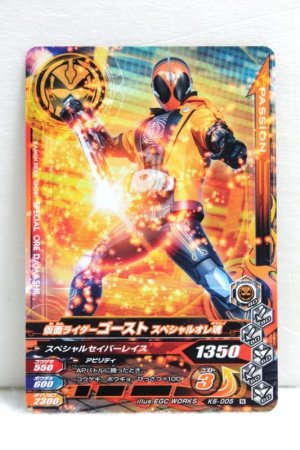 Photo1: GANBARIZING K6-005 Kamen Rider Ghost Special Ore Damashii / Ore Damashii (1)