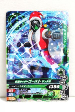 Photo1: GANBARIZING K6-008 Kamen Rider Ghost Santa Damashii / Newton Damashii (1)