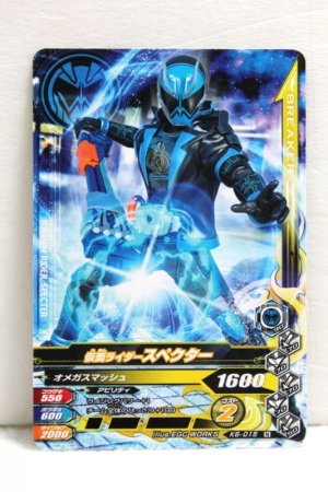 Photo1: GANBARIZING K6-015 Kamen Rider Specter / Tutankhamen Damashii (1)