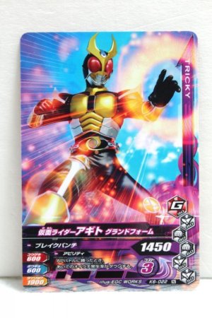 Photo1: GANBARIZING K6-022 Kamen Rider Agito Ground Form / Burning Form (1)