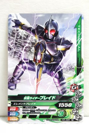 Photo1: GANBARIZING K6-025 Kamen Rider Blade / Jack Form (1)