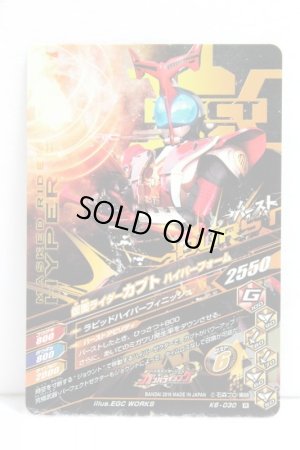 Photo2: GANBARIZING K6-030 Kamen Rider Kabuto Hyper Form (2)