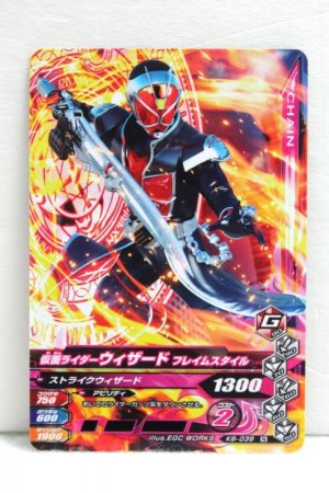 Photo1: GANBARIZING K6-039 Kamen Rider Wizard Flame Style Hurricane Style (1)