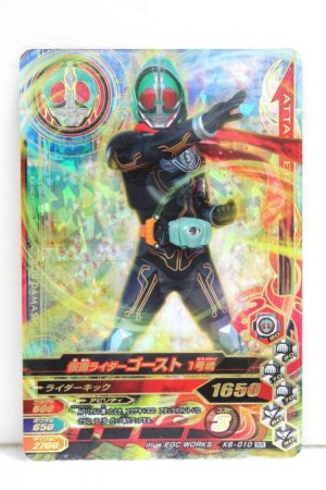 Photo1: GANBARIZING SR K6-010 Kamen Rider Ghost Ichigo Damashii / Heisei Damashii (1)