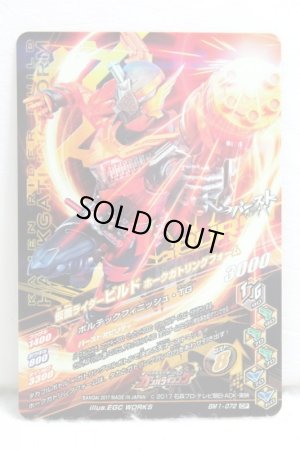 Photo2: GANBARIZING CP BM1-071 Kamen Rider Build Rabbit Tank Form / Hawk Gatling Form (2)