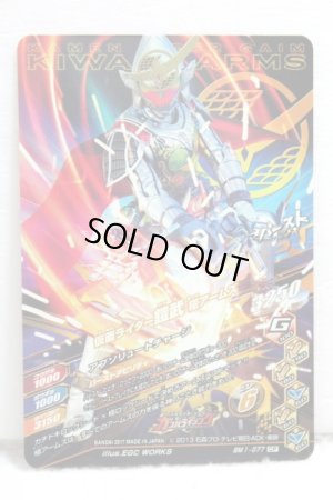 Photo2: GANBARIZING CP BM1-077 Kamen Rider Gaim Orange Arms / Kiwami Arms (2)