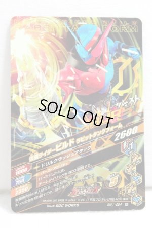 Photo2: GANBARIZING BM1-004 Kamen Rider Build Rabbit Tank Form (2)