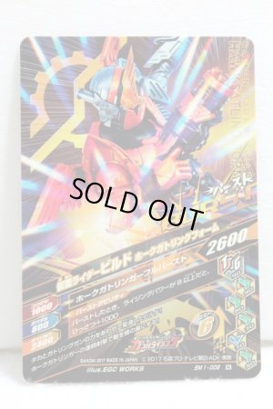 Photo2: GANBARIZING BM1-008 Kamen Rider Build Rabbit Soujiki Form / Hawk Gatling Form (2)