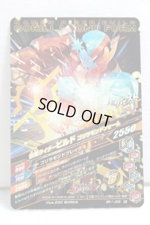 Photo2: GANBARIZING BM1-009 Kamen Rider Build Harinezumi Tank Form / Gorillamond Form (2)