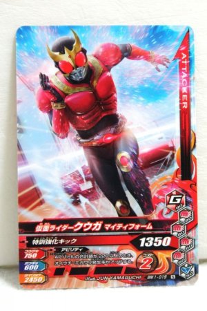 Photo1: GANBARIZING BM1-019 Kamen Rider Kuuga Mighty Form (1)