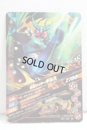 Photo2: GANBARIZING BM1-022 Kamen Rider Gills (2)