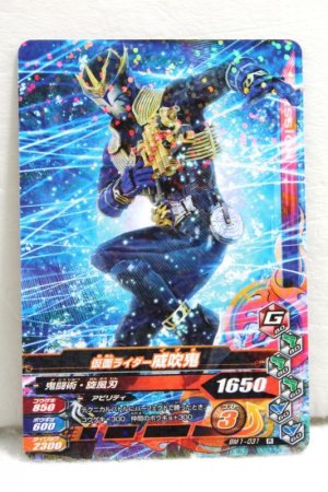 Photo1: GANBARIZING BM1-031 Kamen Rider Ibuki (1)