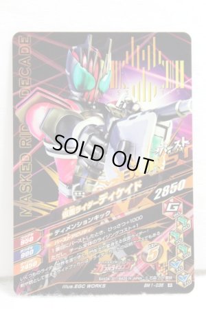 Photo2: GANBARIZING BM1-035 Kamen Rider Decade (2)