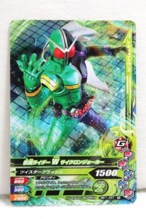 Photo1: GANBARIZING BM1-037 Kamen Rider W Cyclone Joker / Heat Metal (1)