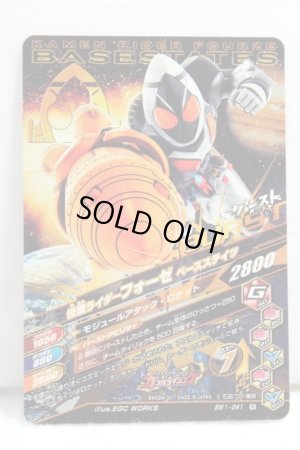 Photo2: GANBARIZING BM1-041 Kamen Rider Fourze Base States (2)