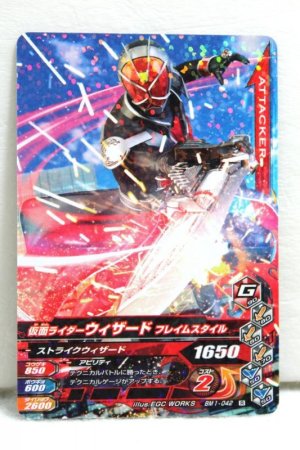 Photo1: GANBARIZING BM1-042 Kamen Rider Wizard Flame Style / Land Style (1)