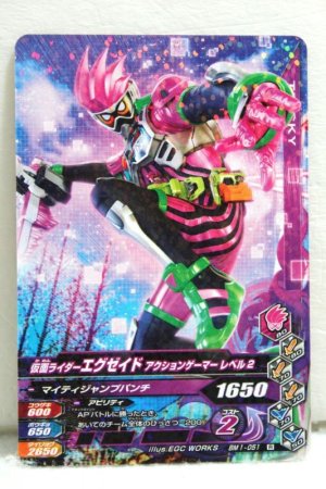 Photo1: GANBARIZING BM1-051 Kamen Rider Ex-Aid Action Gamer Level 2 / Muteki Gamer (1)