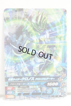 Photo1: GANBARIZING BM1-057 Kamen Rider Cronus Chronicle Gamer (1)