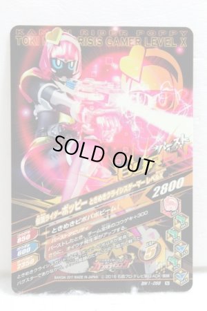 Photo2: GANBARIZING BM1-058 Kamen Rider Poppy Tokimeki Crisis Gamer Level X (2)